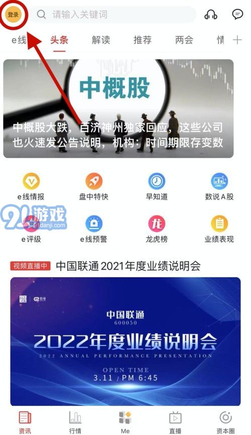 光大证券怎么查沪A账户