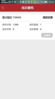 怎么买证券开户