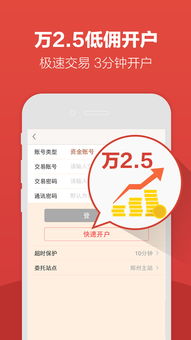 怎么买证券开户