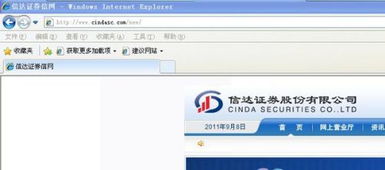怎么下载信达证券
