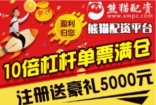 熊猫证券怎么样