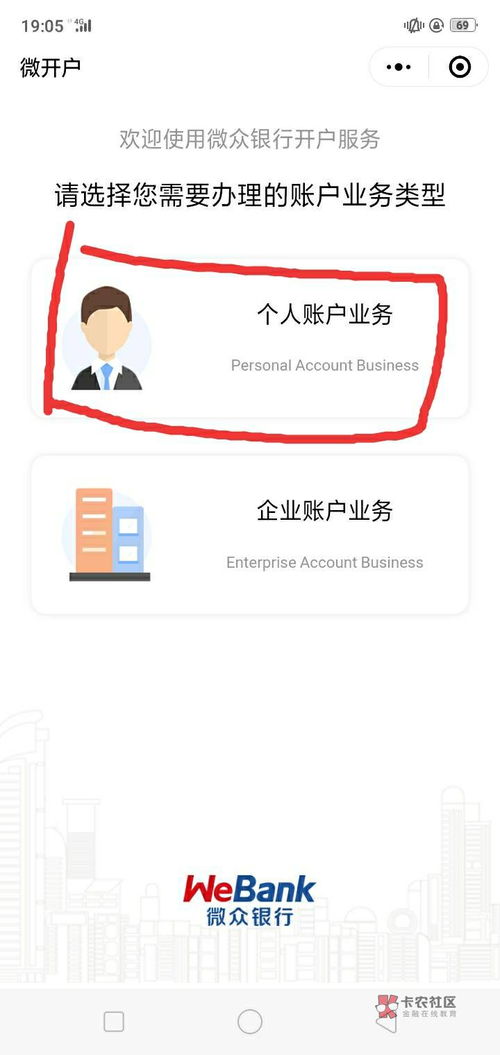 京东证券开户怎么注销