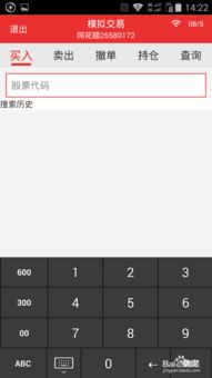 如何用手机玩股票交易 如何用手机玩股票交易