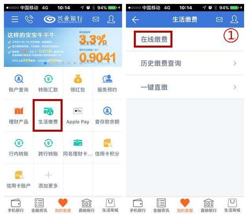 证券银行卡怎么缴费