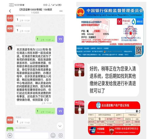 太平证券退费怎么退