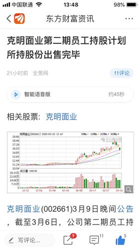 如何选掉大股东股票