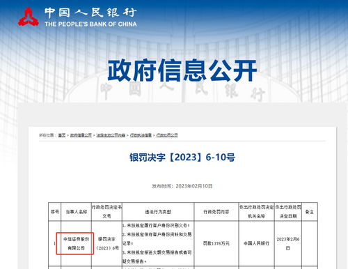 中信证券礼物怎么领