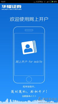 华福证券基金怎么开户