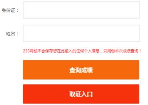 证券投资顾问编号怎么查