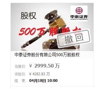 中泰证券上市怎么样