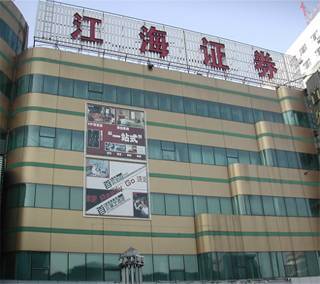 江海证券会宁产品怎么样