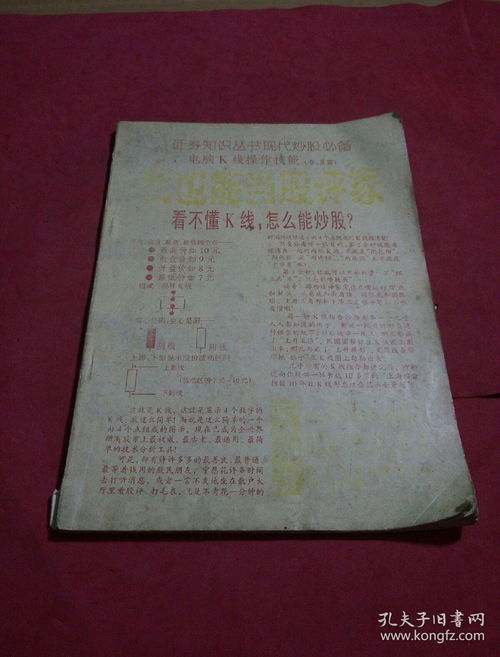 如何看懂股票资料书