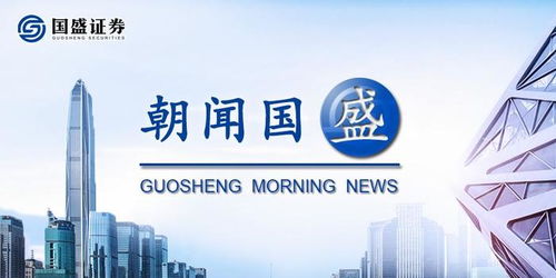 国盛证券 怎么样