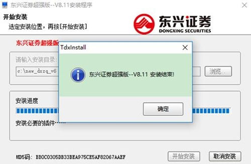 东兴证券怎么安装电脑