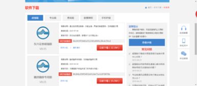 东兴证券怎么安装电脑