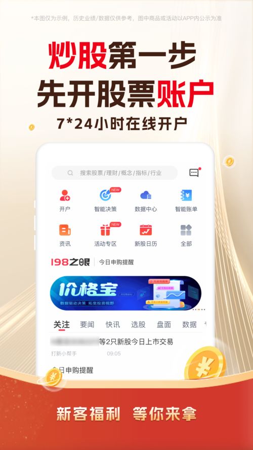 东兴证券怎么安装电脑