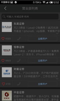 证券怎么绑定同花顺
