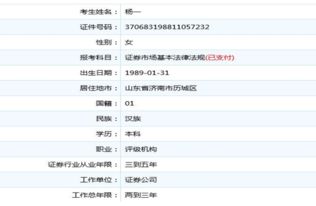证券从业时间怎么界定