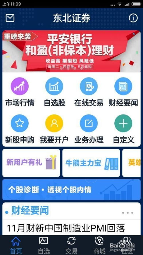 证券要怎么操作 证券要怎么操作