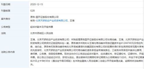 如何开通股票质押