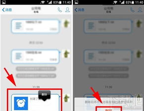 腾讯证券提醒怎么关闭