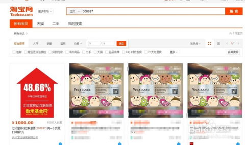 淘宝如何买股票 淘宝如何买股票
