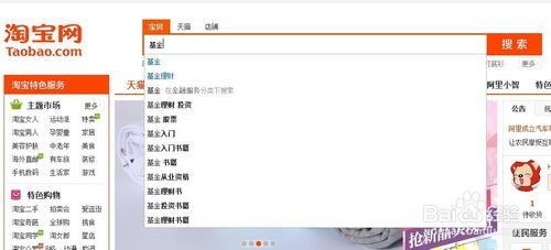 淘宝如何买股票 淘宝如何买股票