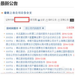如何寻找股票消息提醒