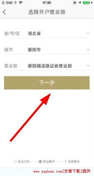 方正证券权限怎么开
