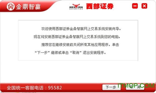 西部证券证券怎么销户