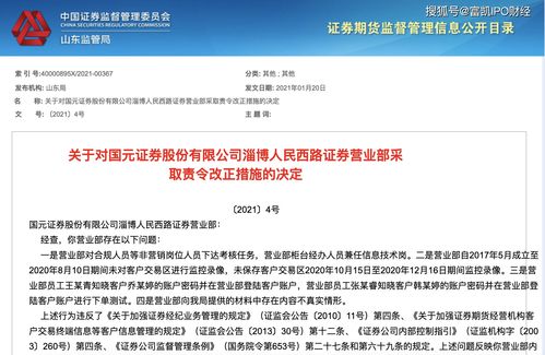 国安证券怎么领取