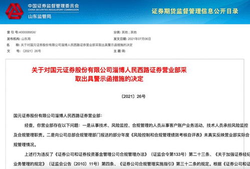 国安证券怎么领取