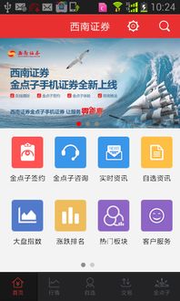 西南证券怎么开通