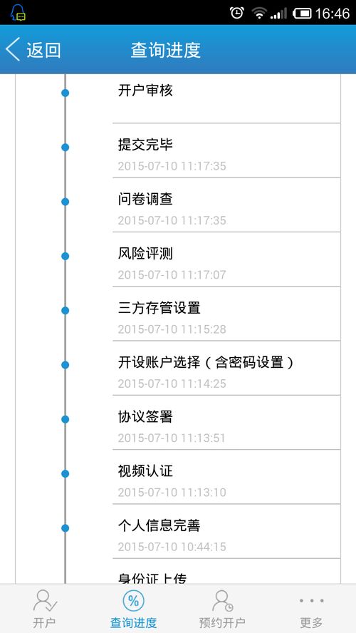 股票关联账户如何开户