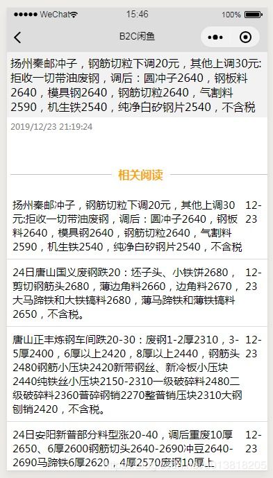 证券交易对账分录怎么写