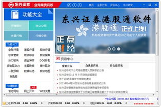 东兴证券怎么搜索