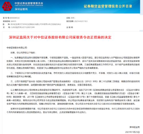 中信证券怎么显示盈亏