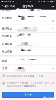 财富证券怎么查开户点数