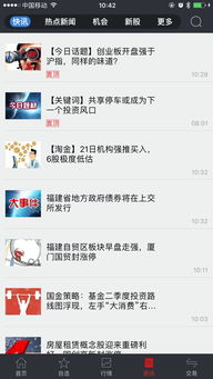 华福证券app怎么下载