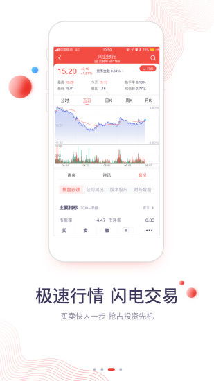 华福证券app怎么下载