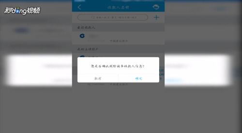 手机怎么删除证券