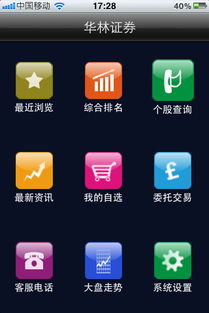 手机怎么删除证券