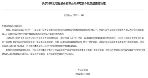 证券收入怎么确认
