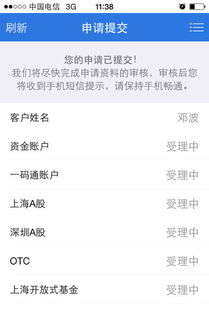 海通证券账户怎么销户