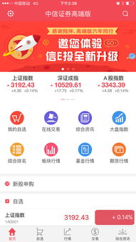 新增证券怎么操作