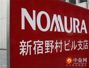 怎么开户野村证券