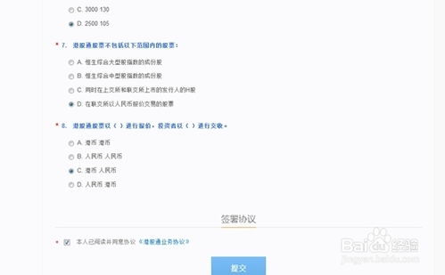 海通证券怎么开通短信
