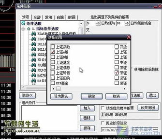 股票ma如何设置 股票ma如何设置
