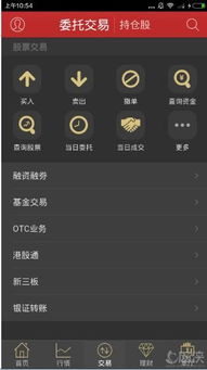 齐鲁证券怎么自动交易