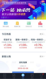 寰盈证券服务怎么样